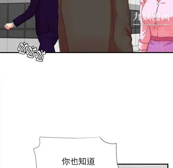 漫画《菜鸟扫美记》第12话第15张图