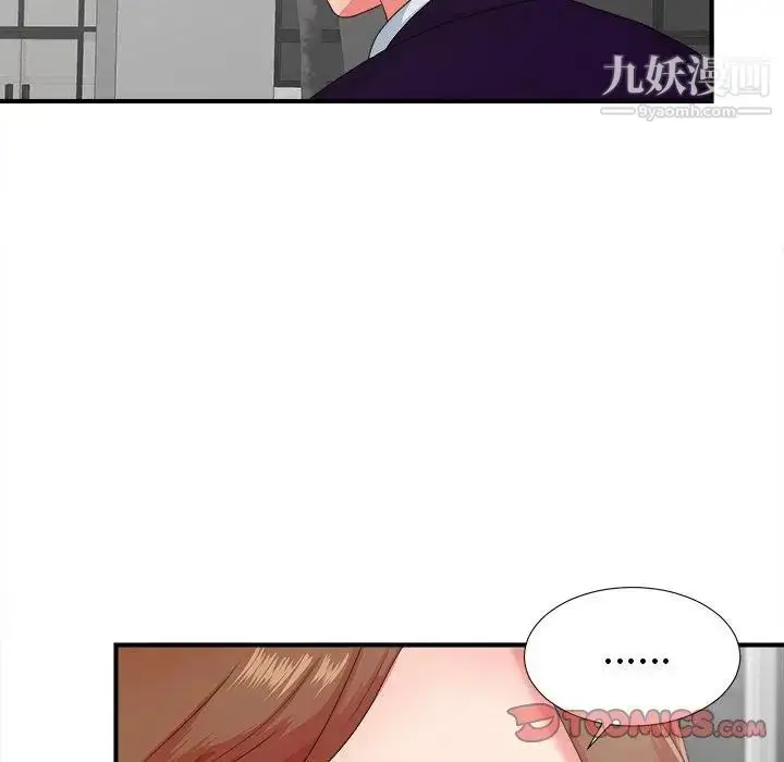 漫画《菜鸟扫美记》第12话第18张图