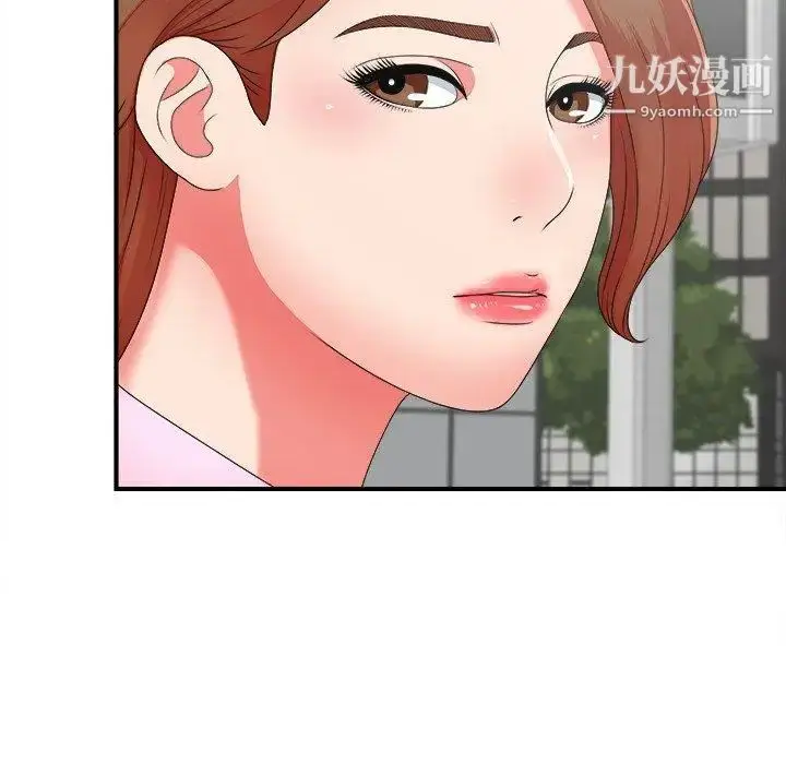 漫画《菜鸟扫美记》第12话第19张图
