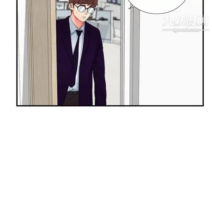漫画《菜鸟扫美记》第12话第23张图
