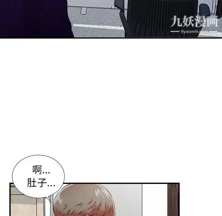 漫画《菜鸟扫美记》第12话第25张图