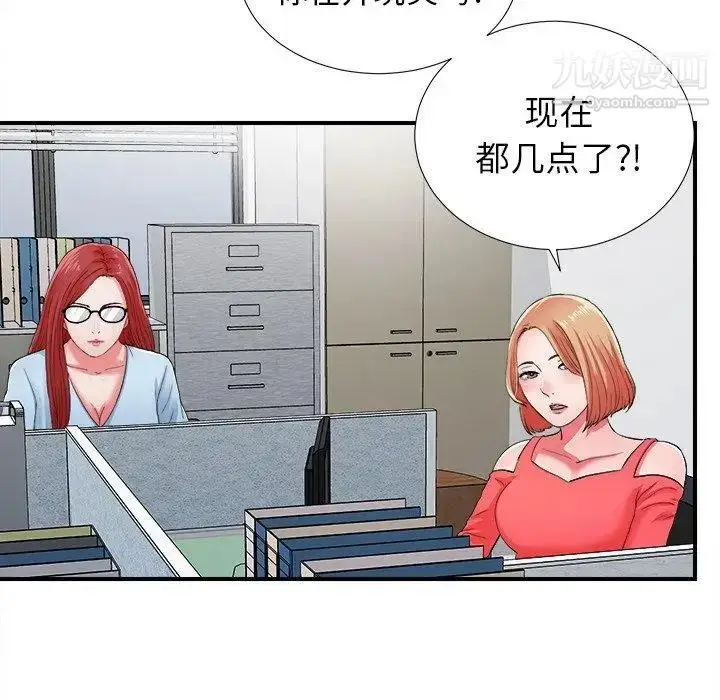 漫画《菜鸟扫美记》第12话第27张图