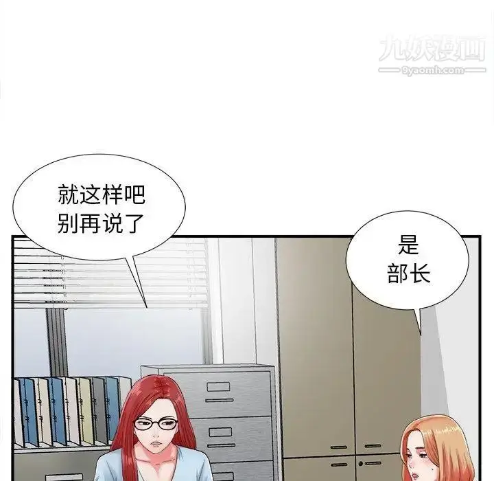 漫画《菜鸟扫美记》第12话第28张图