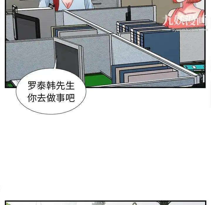 漫画《菜鸟扫美记》第12话第29张图
