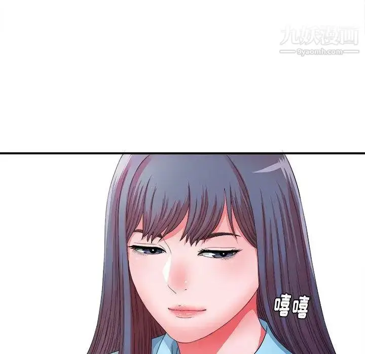 漫画《菜鸟扫美记》第12话第33张图