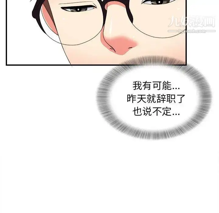 漫画《菜鸟扫美记》第12话第36张图