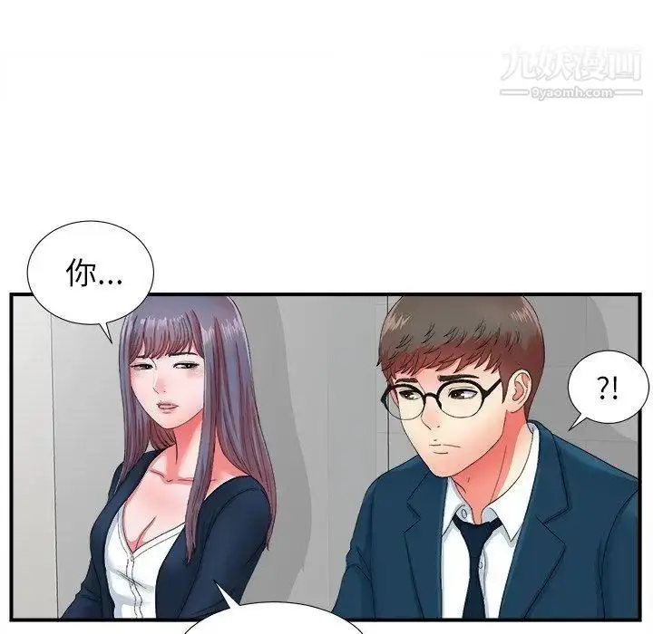 漫画《菜鸟扫美记》第12话第38张图