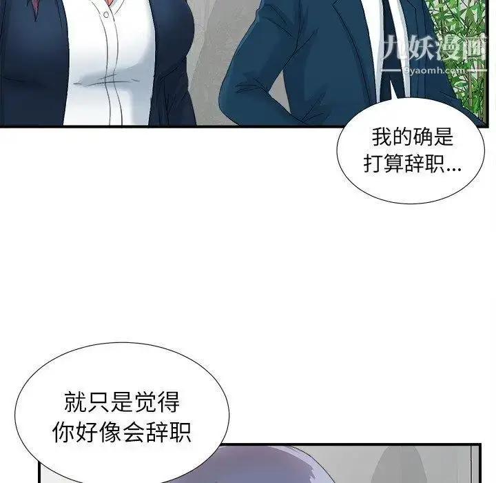 漫画《菜鸟扫美记》第12话第40张图