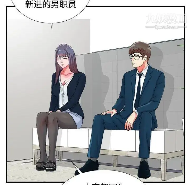 漫画《菜鸟扫美记》第12话第46张图