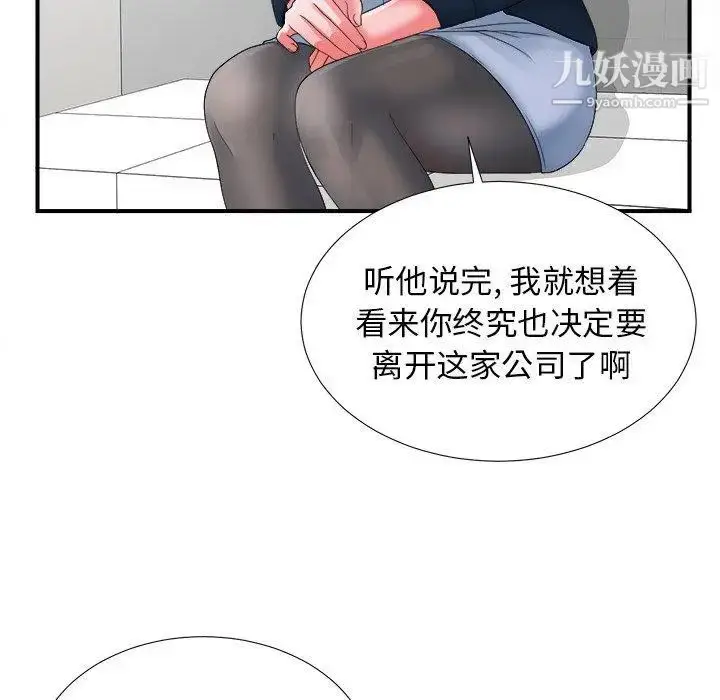 漫画《菜鸟扫美记》第12话第48张图