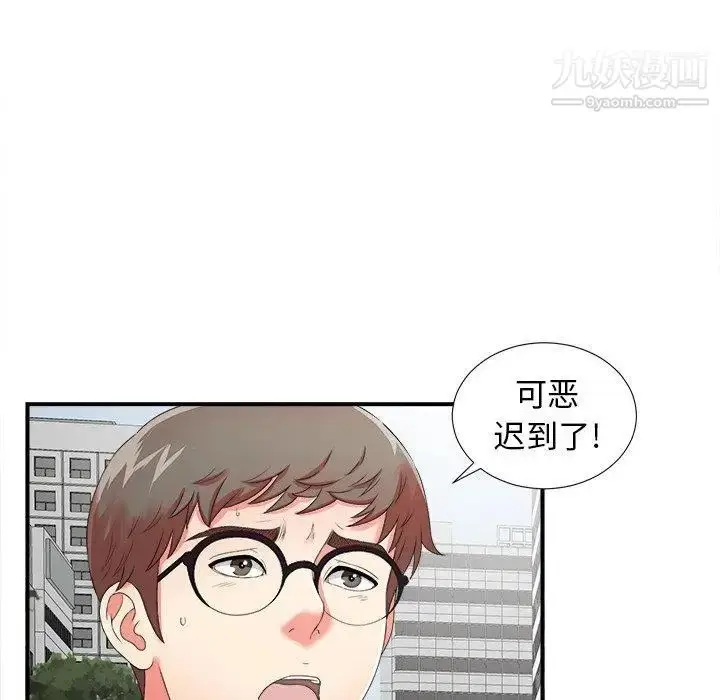 漫画《菜鸟扫美记》第12话第5张图