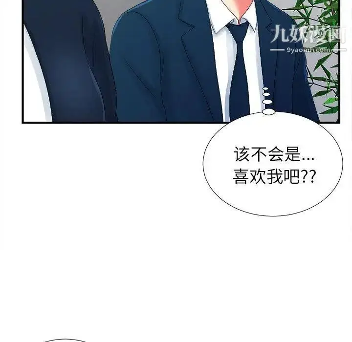 漫画《菜鸟扫美记》第12话第51张图