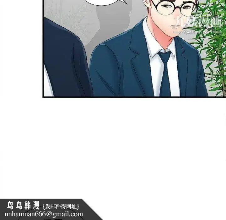 漫画《菜鸟扫美记》第12话第54张图