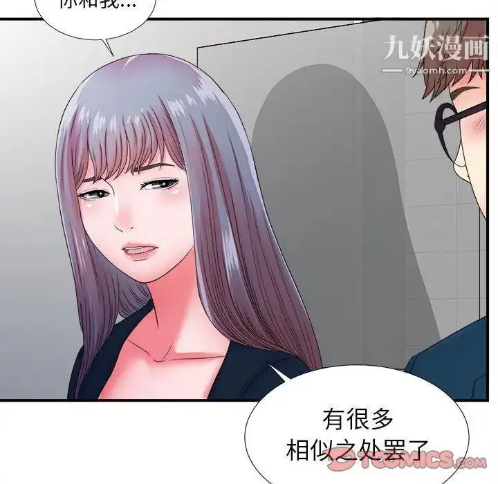 漫画《菜鸟扫美记》第12话第58张图
