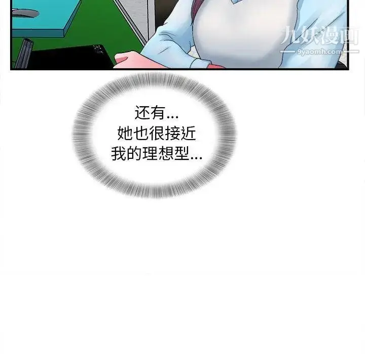 漫画《菜鸟扫美记》第12话第64张图