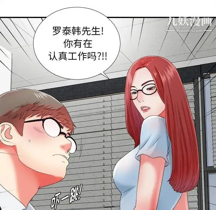 漫画《菜鸟扫美记》第12话第65张图