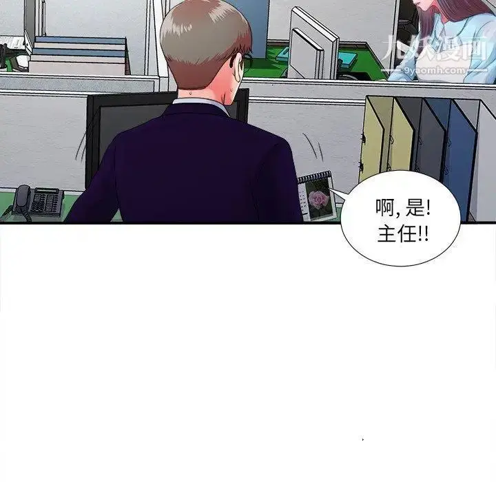 漫画《菜鸟扫美记》第12话第69张图