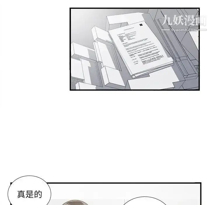 漫画《菜鸟扫美记》第12话第70张图