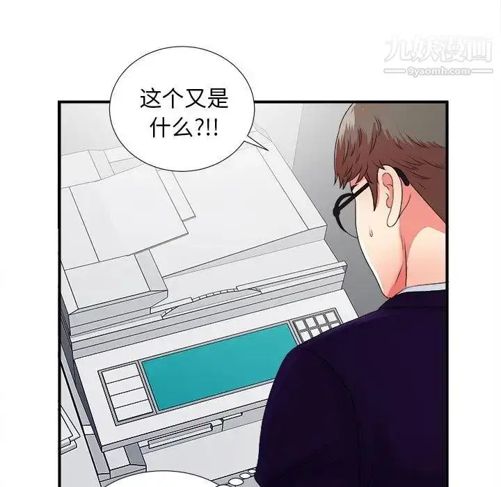 漫画《菜鸟扫美记》第12话第72张图