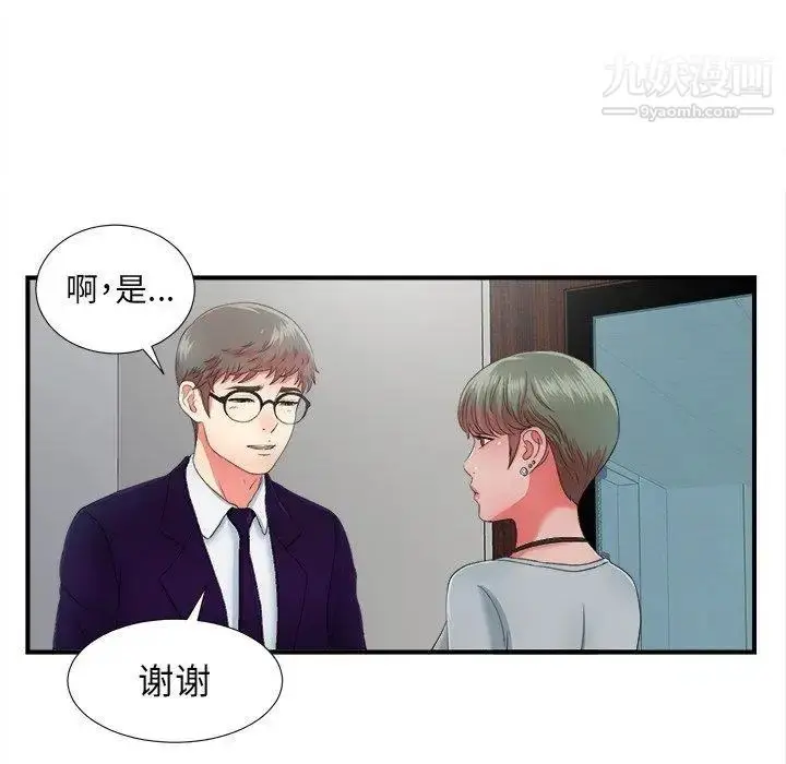 漫画《菜鸟扫美记》第12话第76张图
