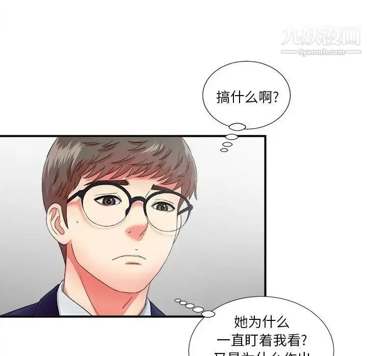 漫画《菜鸟扫美记》第12话第78张图