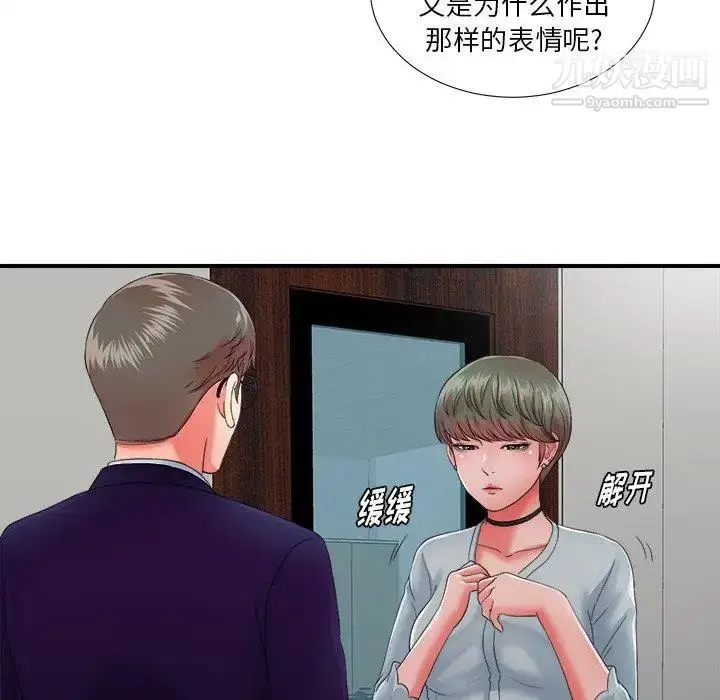漫画《菜鸟扫美记》第12话第79张图