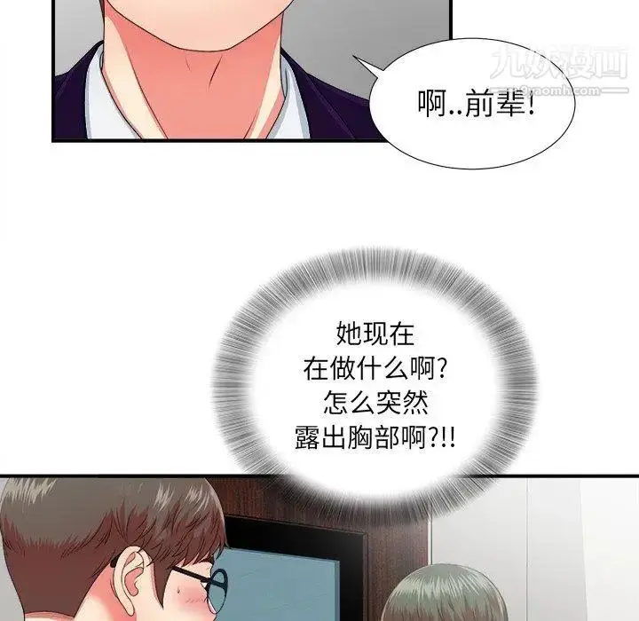漫画《菜鸟扫美记》第12话第83张图
