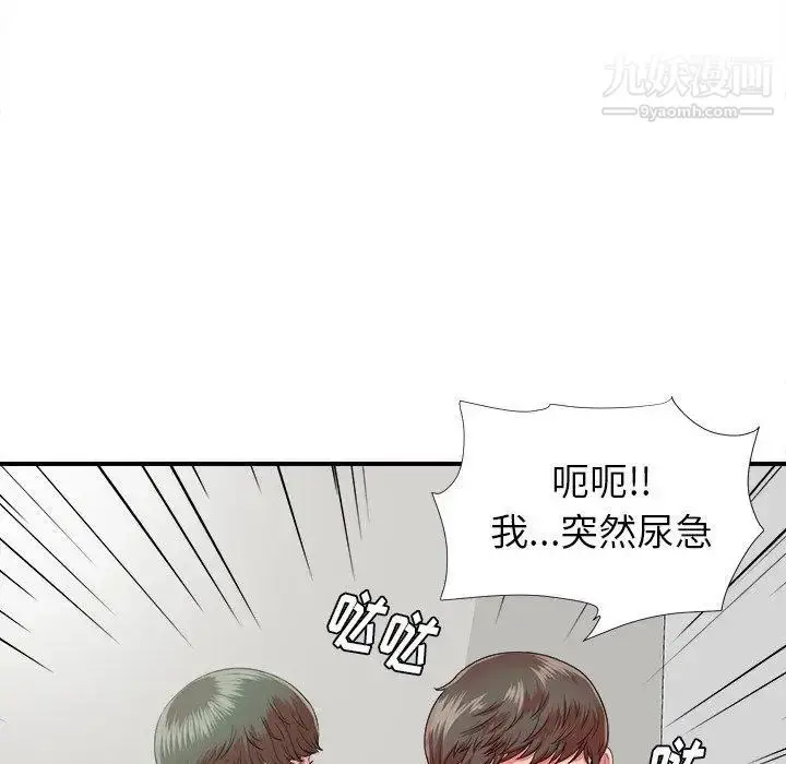 漫画《菜鸟扫美记》第12话第93张图