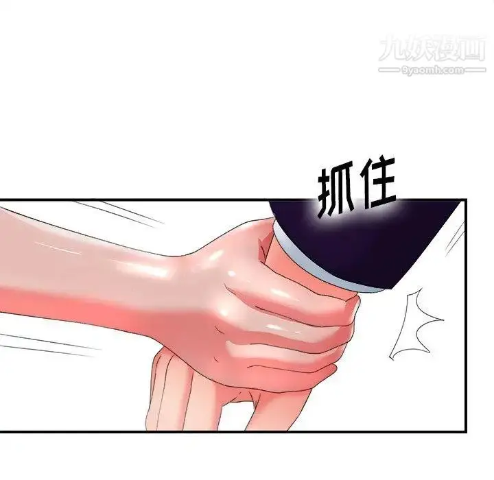 漫画《菜鸟扫美记》第12话第95张图