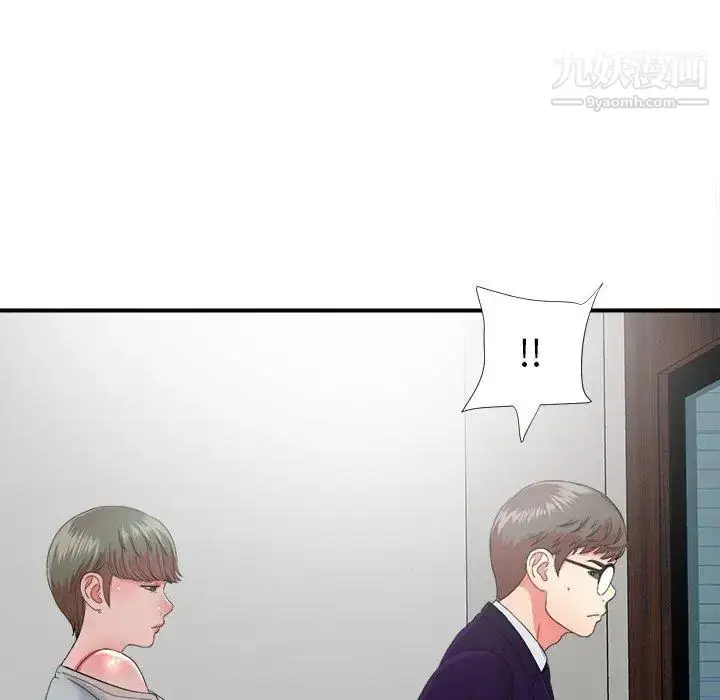 漫画《菜鸟扫美记》第12话第96张图