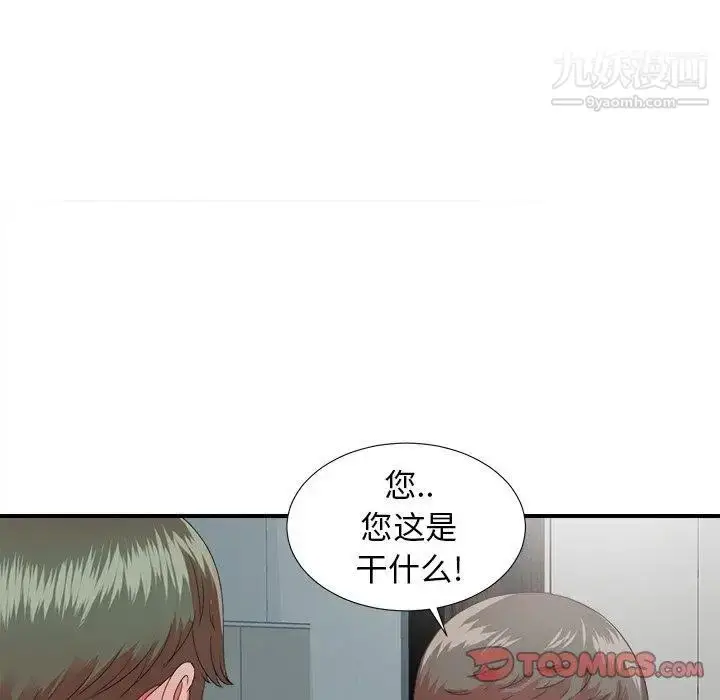 漫画《菜鸟扫美记》第12话第98张图