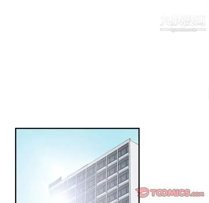 漫画《菜鸟扫美记》第6话第102张图