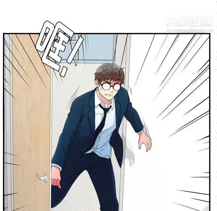 漫画《菜鸟扫美记》第6话第106张图