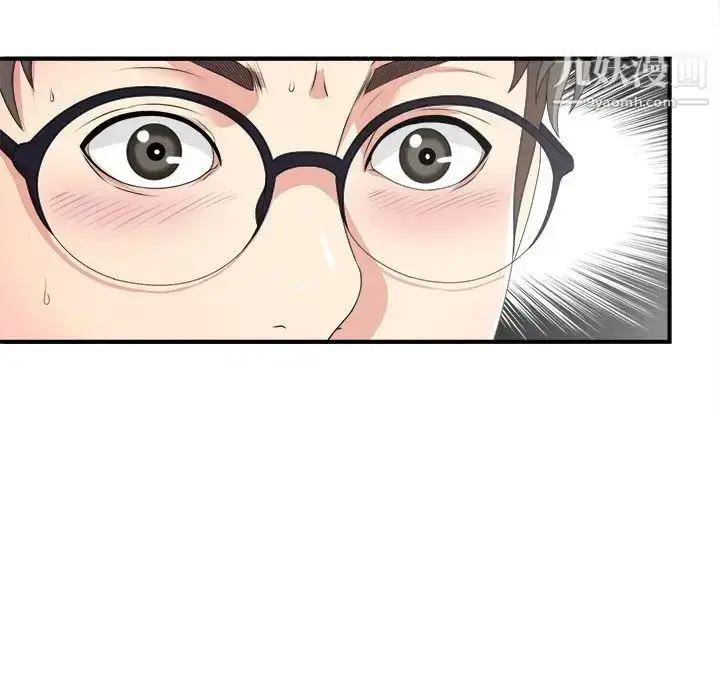 漫画《菜鸟扫美记》第6话第128张图