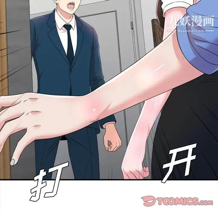 漫画《菜鸟扫美记》第6话第15张图