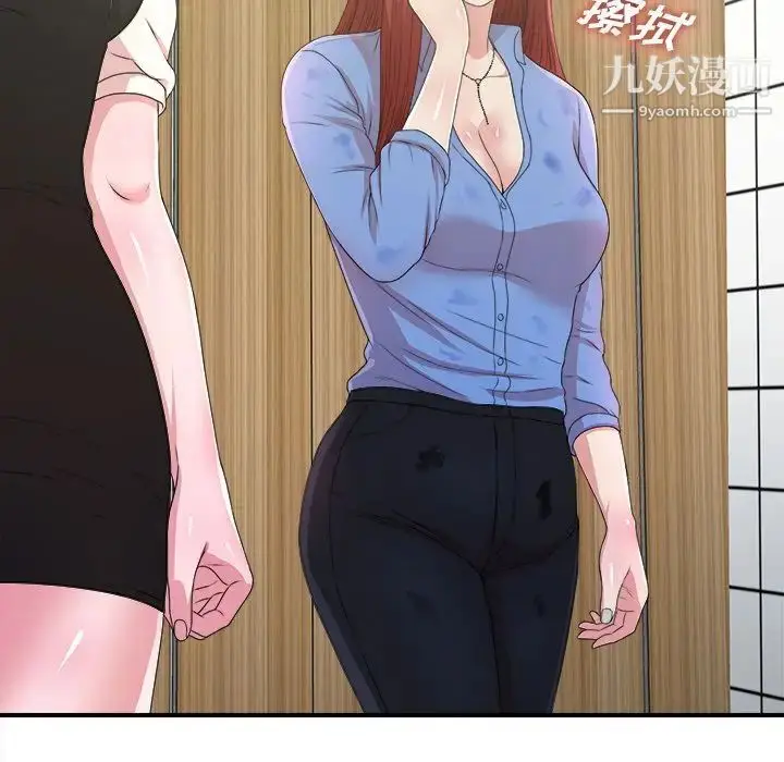漫画《菜鸟扫美记》第6话第17张图