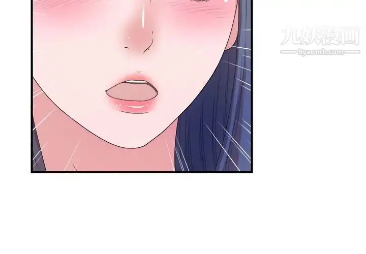 漫画《菜鸟扫美记》第6话第2张图