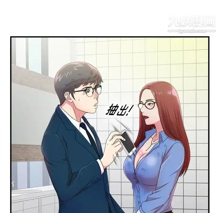 漫画《菜鸟扫美记》第6话第56张图