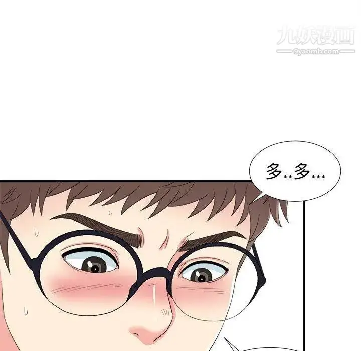 漫画《菜鸟扫美记》第24话第101张图