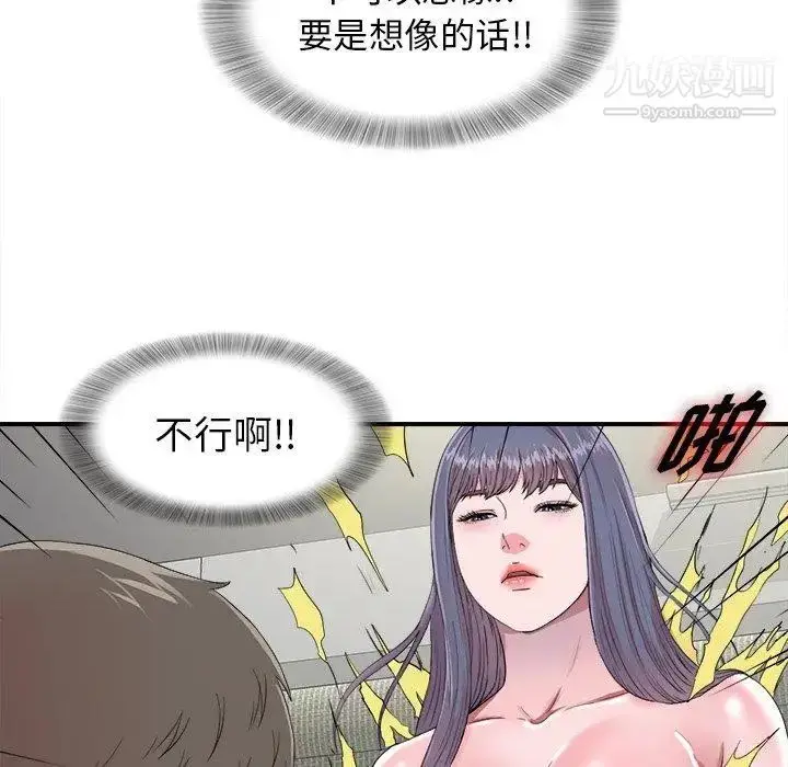 漫画《菜鸟扫美记》第24话第11张图