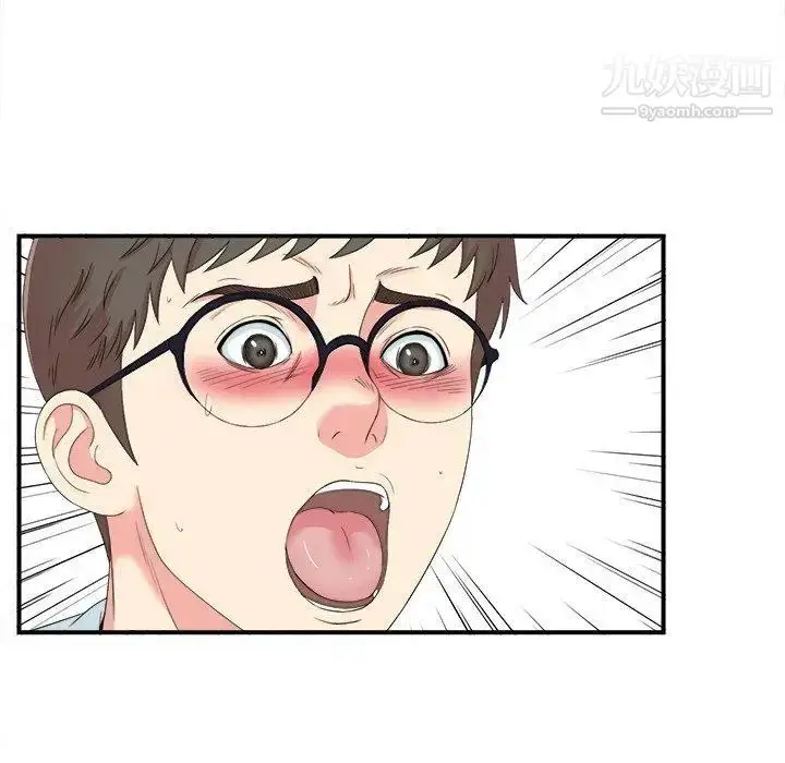 漫画《菜鸟扫美记》第24话第13张图