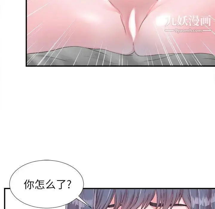 漫画《菜鸟扫美记》第24话第15张图