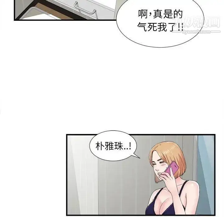 漫画《菜鸟扫美记》第24话第19张图