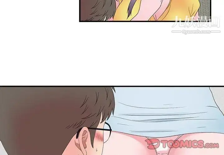 漫画《菜鸟扫美记》第24话第2张图