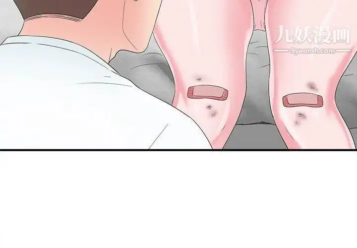 漫画《菜鸟扫美记》第24话第3张图
