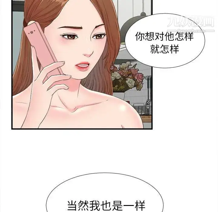 漫画《菜鸟扫美记》第24话第33张图