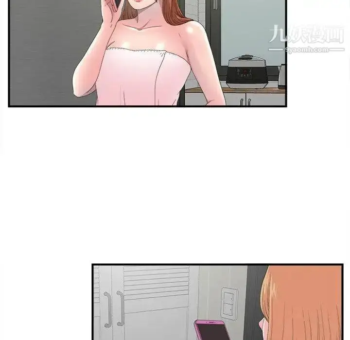 漫画《菜鸟扫美记》第24话第36张图