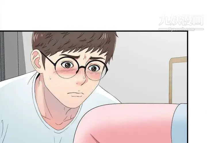 漫画《菜鸟扫美记》第24话第4张图