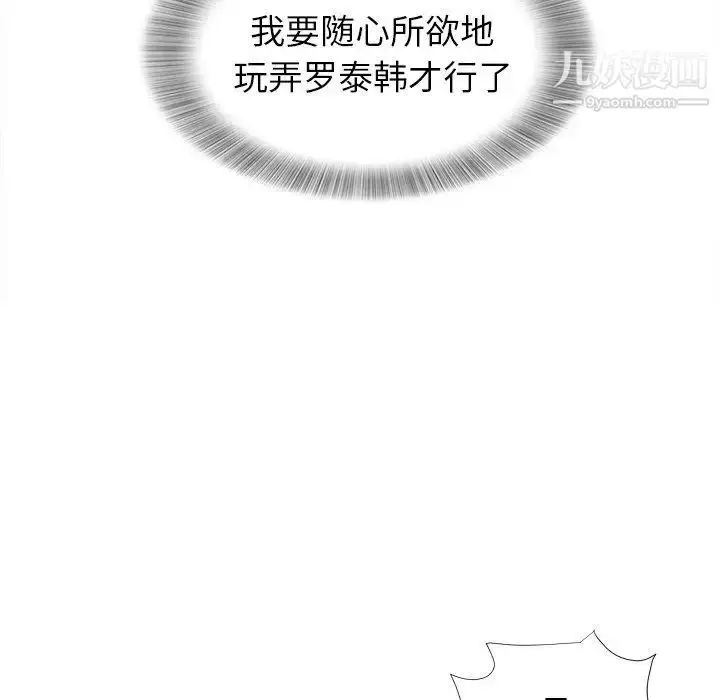 漫画《菜鸟扫美记》第24话第40张图
