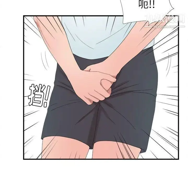 漫画《菜鸟扫美记》第24话第41张图